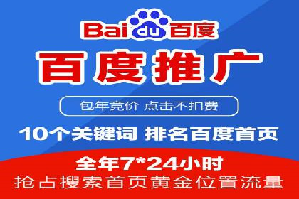 百度竞价推广的关键词选择策略——以某旅游网站为例